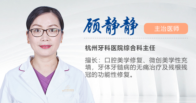 顾静静   综合科特需专家