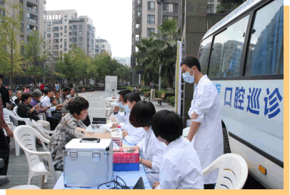 杭州牙科医院义诊团