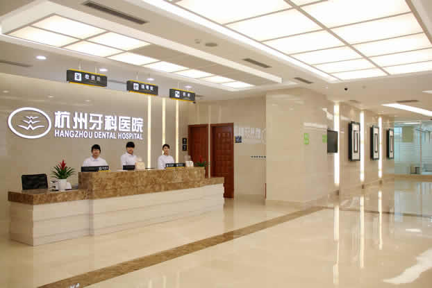 杭州牙科医院大厅,前台